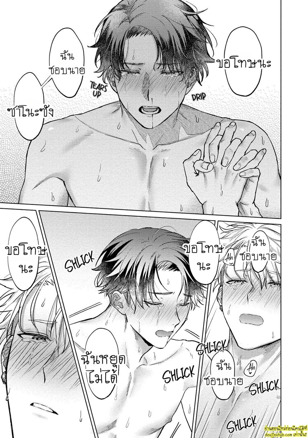 การสารภาพรักของหนุ่มมืดมน 02-27